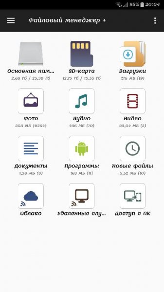 File Manager v2.0.8 [Premium]