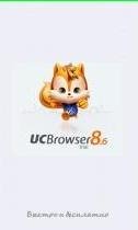 UC Browser V 8.6