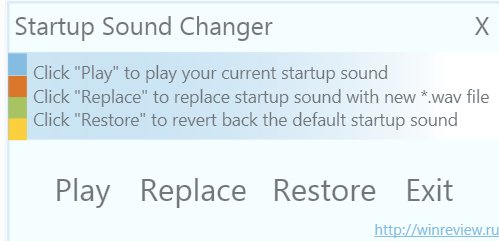 StartupSoundChanger