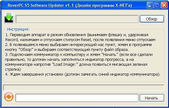 S5 Updater X NET Edit