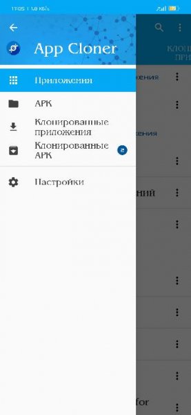 App.Cloner.v.1.5.32.Full Lite MoD DiMoNuSh5