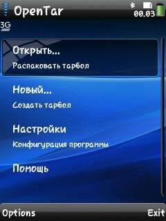 Open Tar v1.00(0)