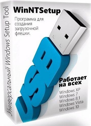 WinNTSetup 4.0 Final Portable [MultiRu]