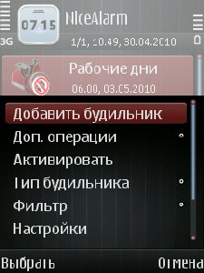 Будильник