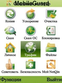 Mobileguard v3