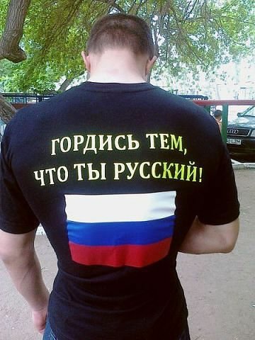 РУССКИЙ