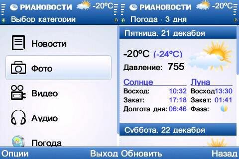 РИА Новости v1.02.23