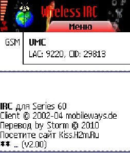 Wirelles IRC rus