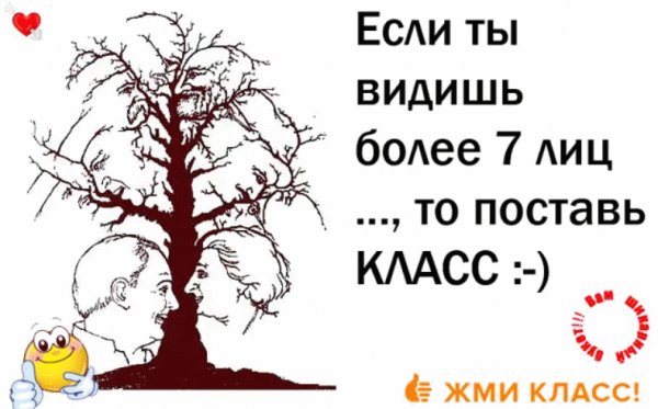 Проверь себя