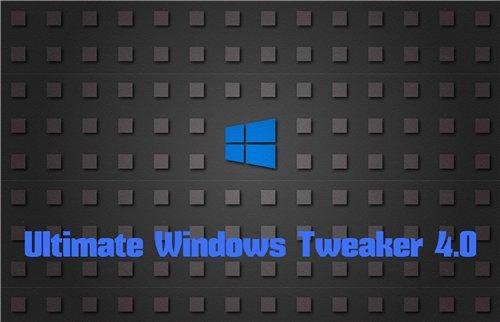 Ultimate Windows Tweaker 4.0.0.0 Portabl