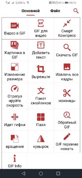 GIF Toolbox 2.0.2-RUS