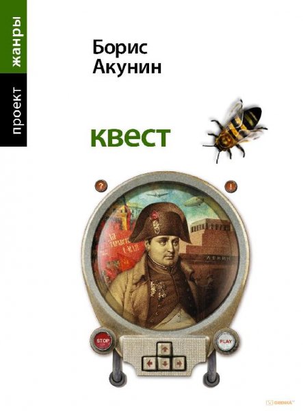 4. Квест