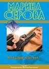 Я подарю тебе все