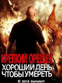 A Good Day to Die Hard RU Sam 240x400