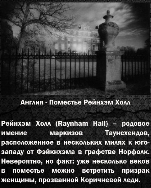 Таинственные места 1.2.1