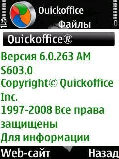 Quickoffice v6.0.263