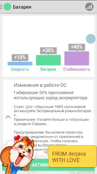 Root Booster [PREMIUM] v2.3.0