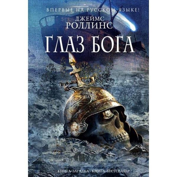 9.Глах Бога