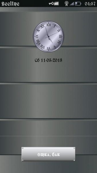 PopupclockdefaultampScreenlock Silver By