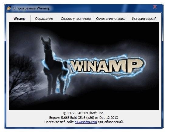 Winamp Pro 5.666 build 3516 Final