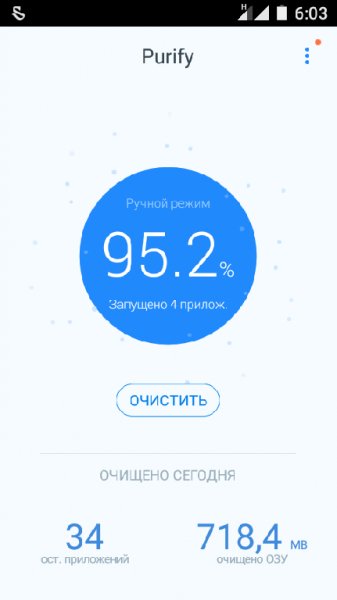 Purify-1.3.1.133 com.kingstudio.purify-133