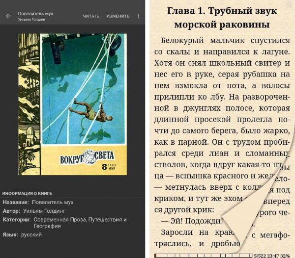 FBReader v2.7.5 (Android 3.0+)