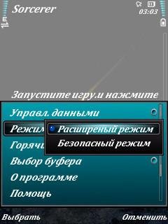 Sorcerer v.1.75