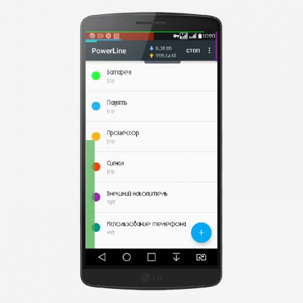 PowerLine-v2.6Rus Unlocked