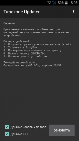 Timezone Updater-1.0.2