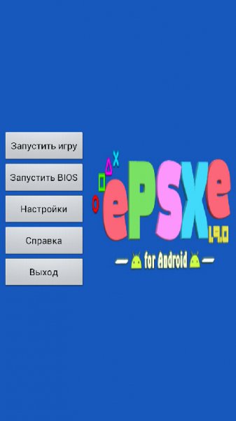 ePSXe for Android v1.9.14