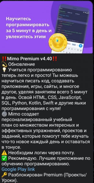 Mimo Premium v4.40