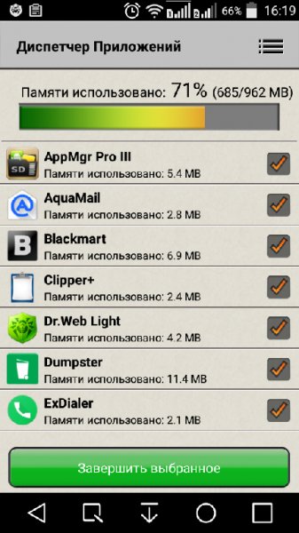 Диспетчер Приложений AdFree.ver.1.1.56.b
