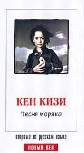 PesnyaMoryaka