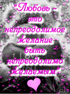 Любовь