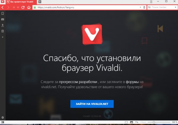 Vivaldi