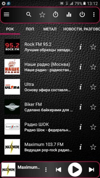 PCRadio 2.7.5.1 pro тёмное