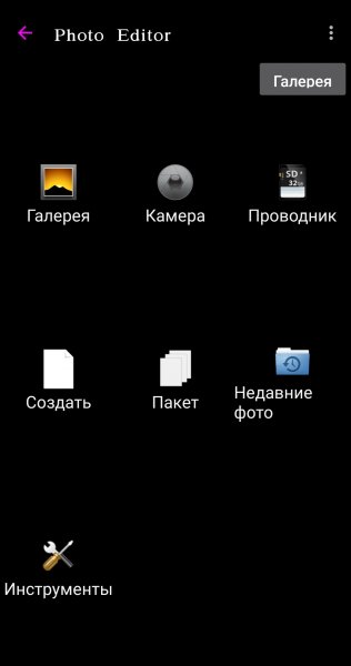 Photo Editor v 1.5.5 MoD by DiMoNuSh5