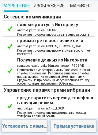Advanced Permission Manager