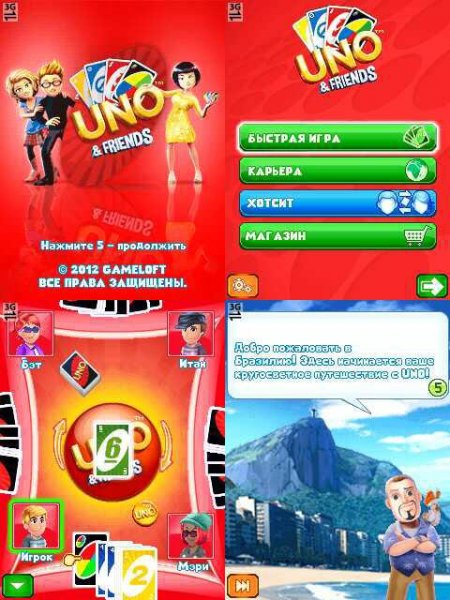 UNOandFriends N70 RU
