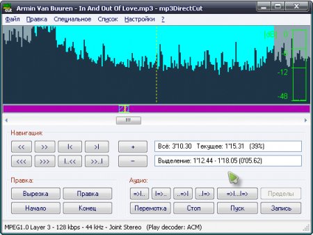 Mp3DirectCut Setup