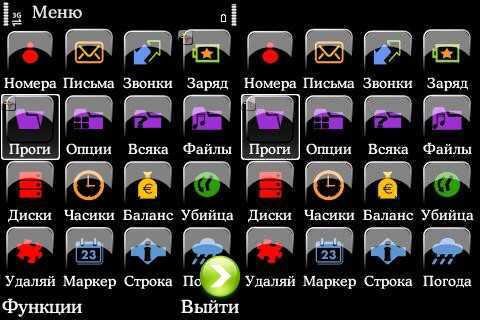 Чистое меню