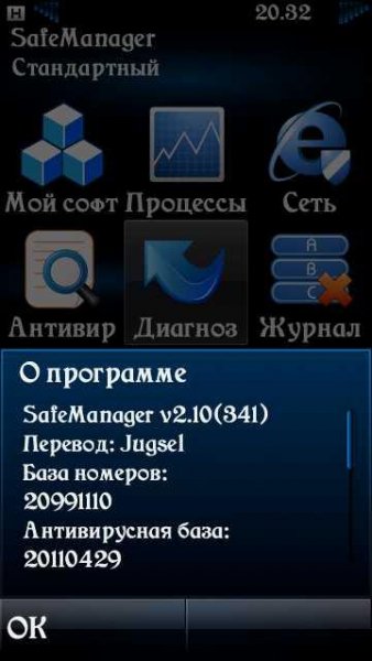 SafeMaster v 2.10 RUS ПРОГА КОМБАЙН