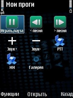 Муз.плеер-Зелёные иконки