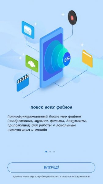 ES File Explorer File Manager v4.1.9.9.1 [Mod]