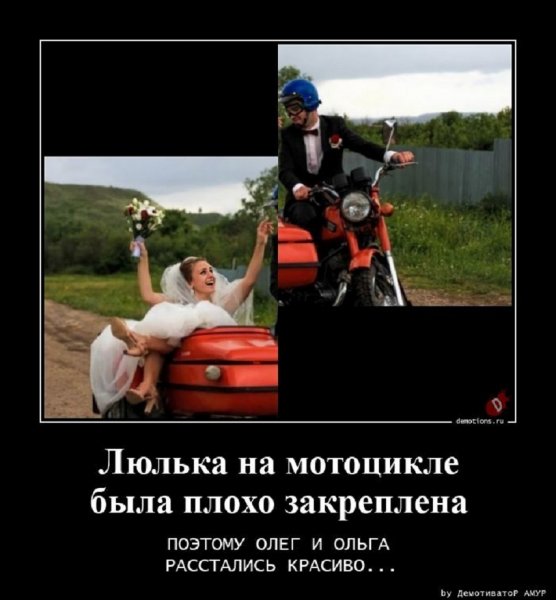 Береги невесту