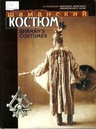 Shamansky kostyum iz kollektsii Irkutsko