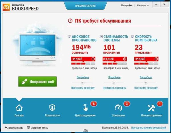 AusLogics.BoostSpeed.Premium.v7.8.0.0