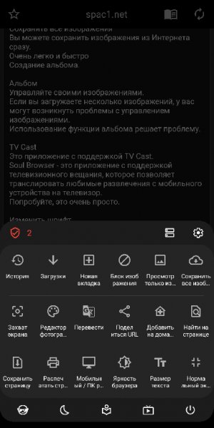 Soul Browser-v1.1.49 mod by zabhi 4pda