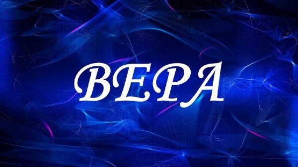 DV.beep-Vera (1.0)