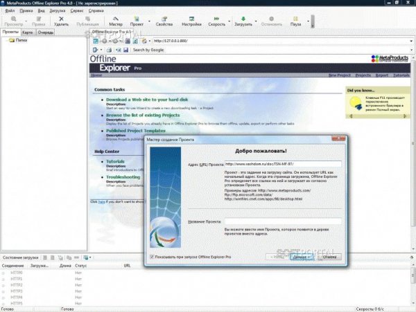 Offline Explorer Pro 6.0.3658